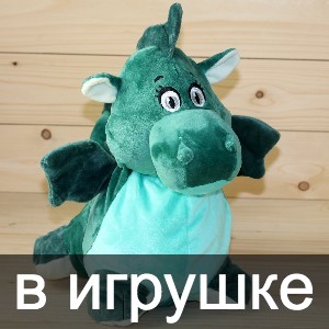 Сладкие новогодние подарки в мягкой игрушке в год дракона в Ликино-Дулёво