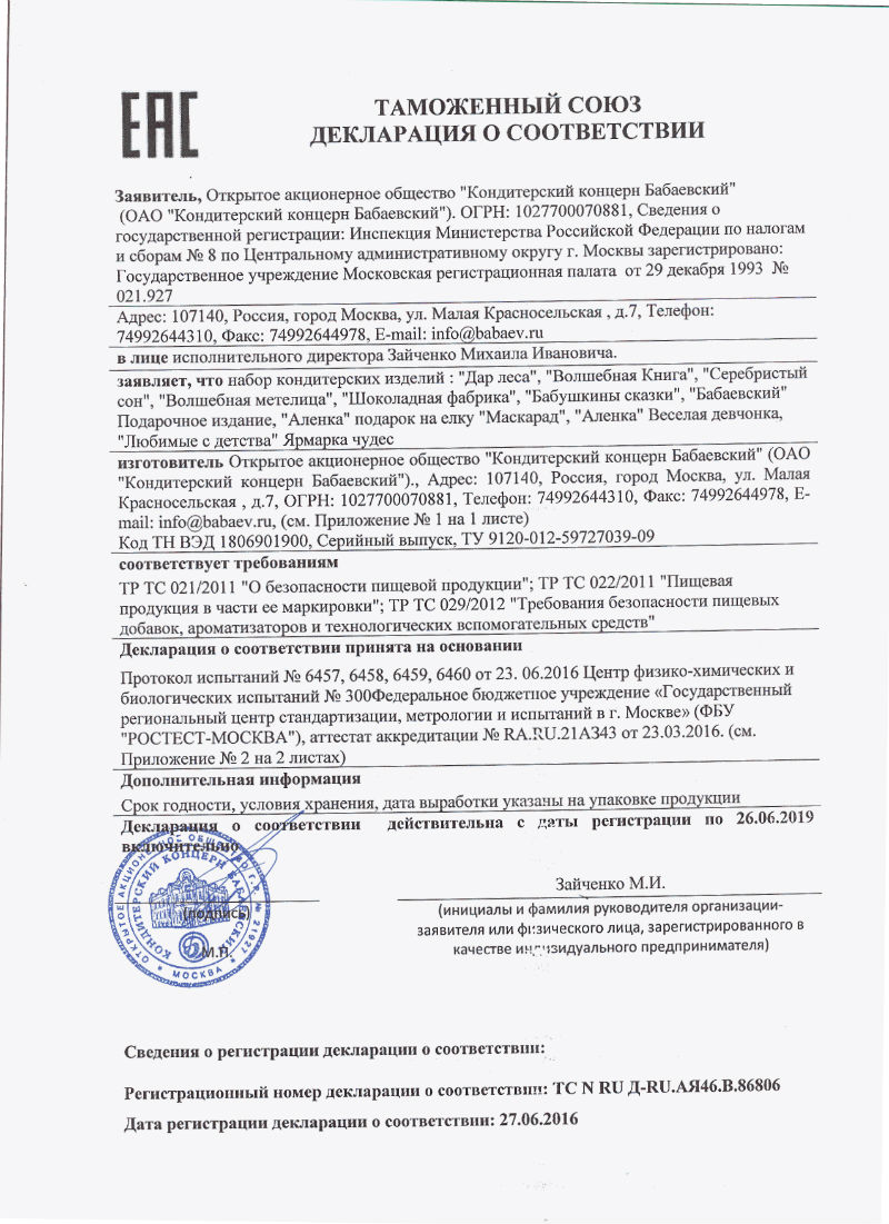  в Ликино-Дулёво