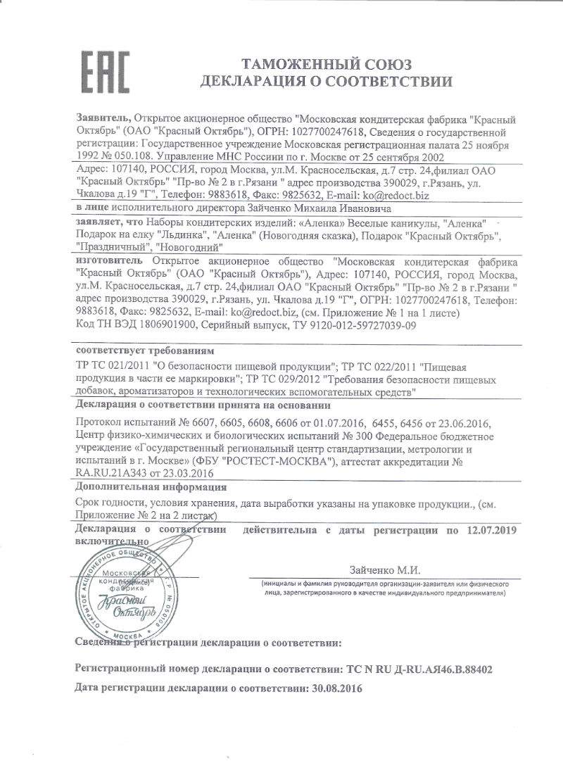  в Ликино-Дулёво