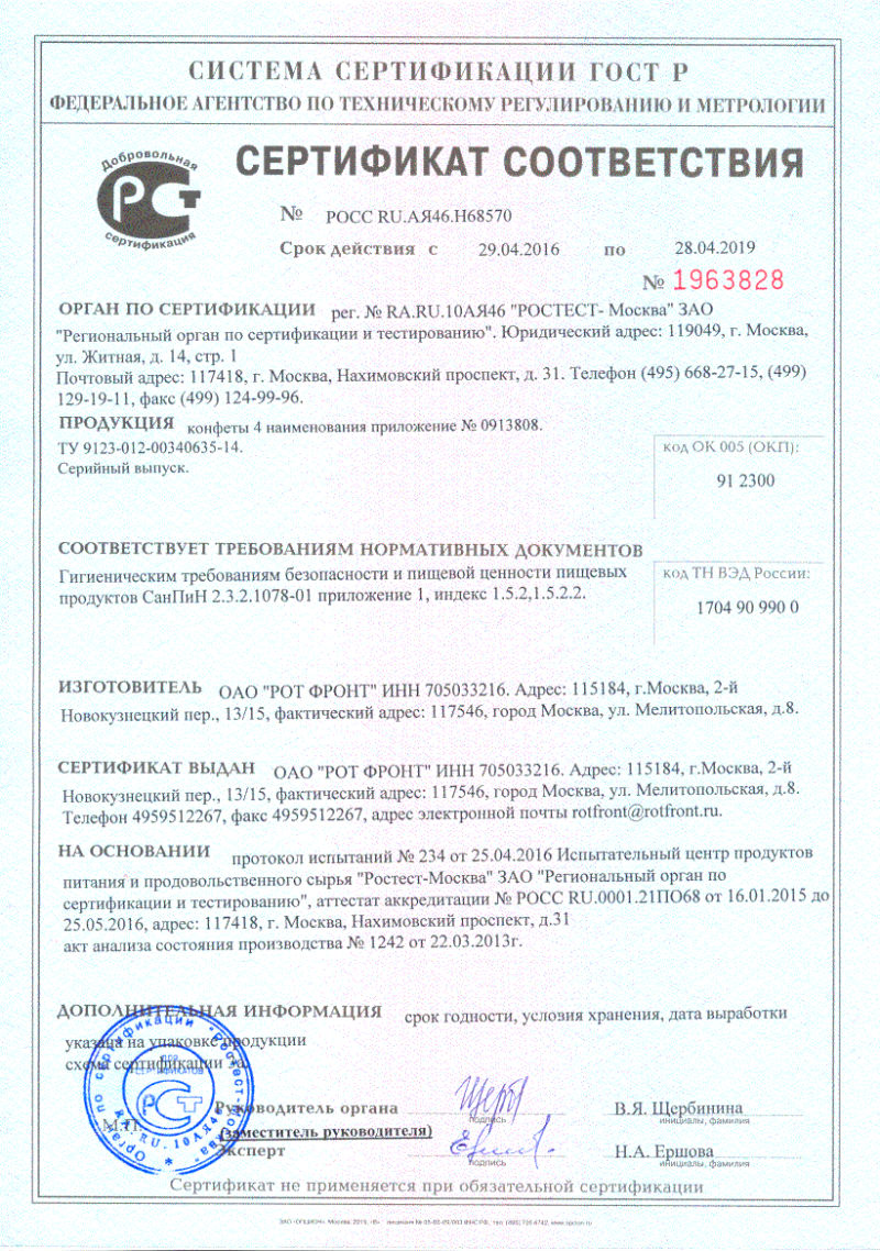  в Ликино-Дулёво