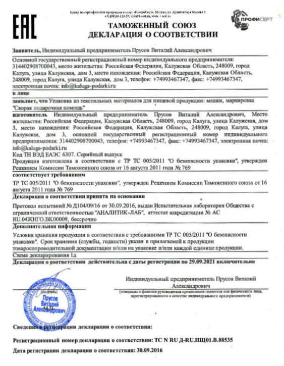  в Ликино-Дулёво